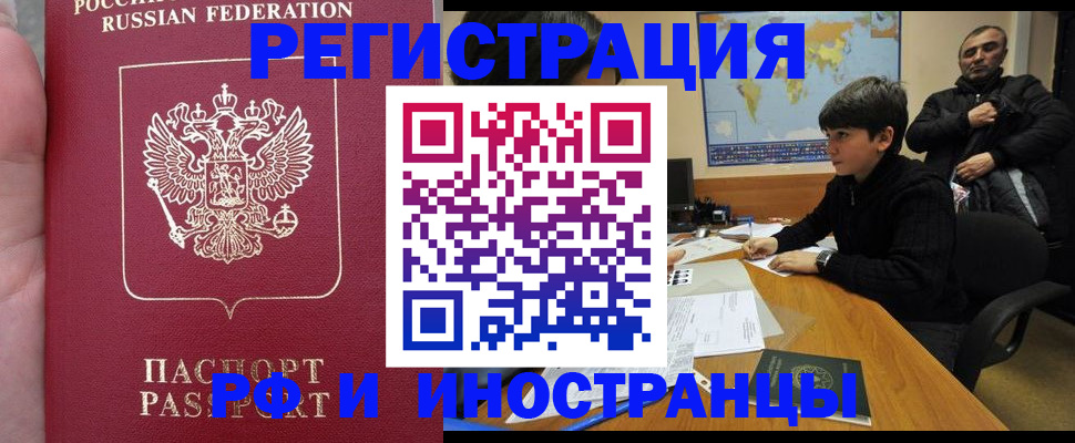 временная регистрация поиск в Гаврилов-Яме