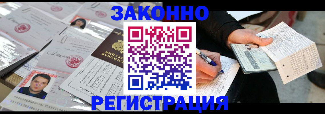 временная регистрация в Гаврилов-Яме