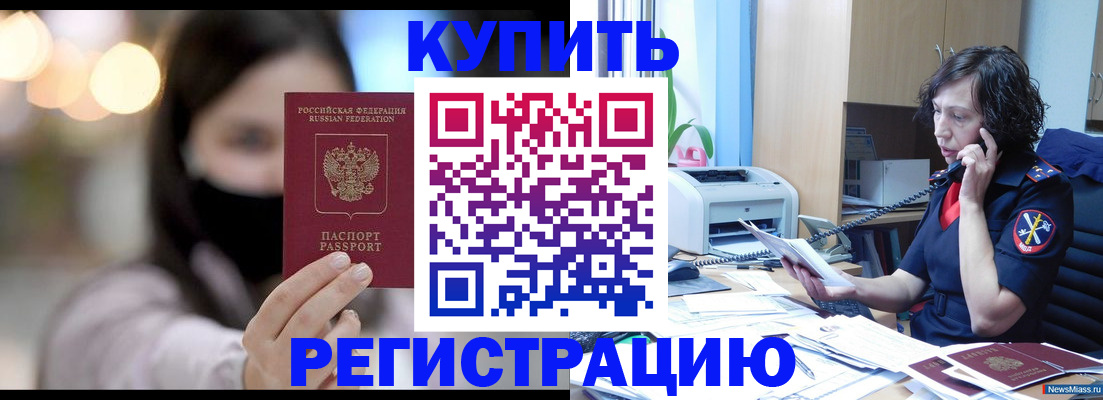 прописка иностранных граждан в Гаврилов-Яме