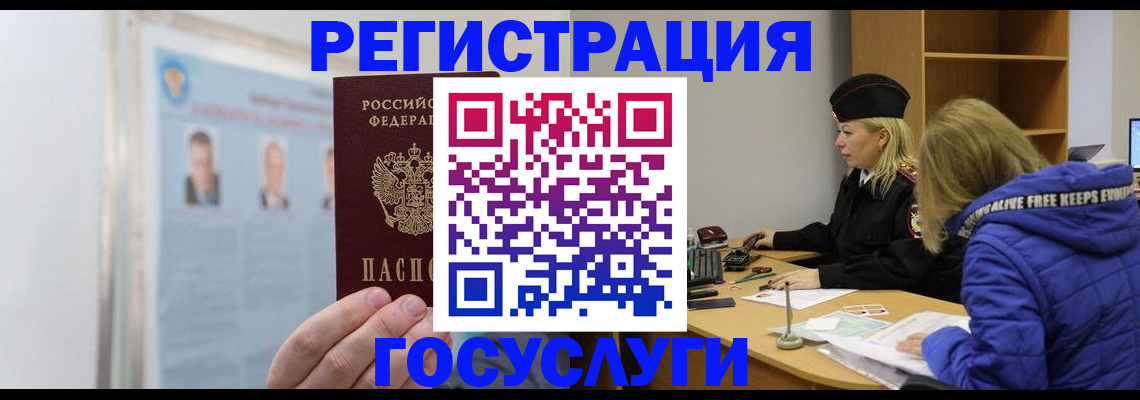 прописка для работы в Гаврилов-Яме