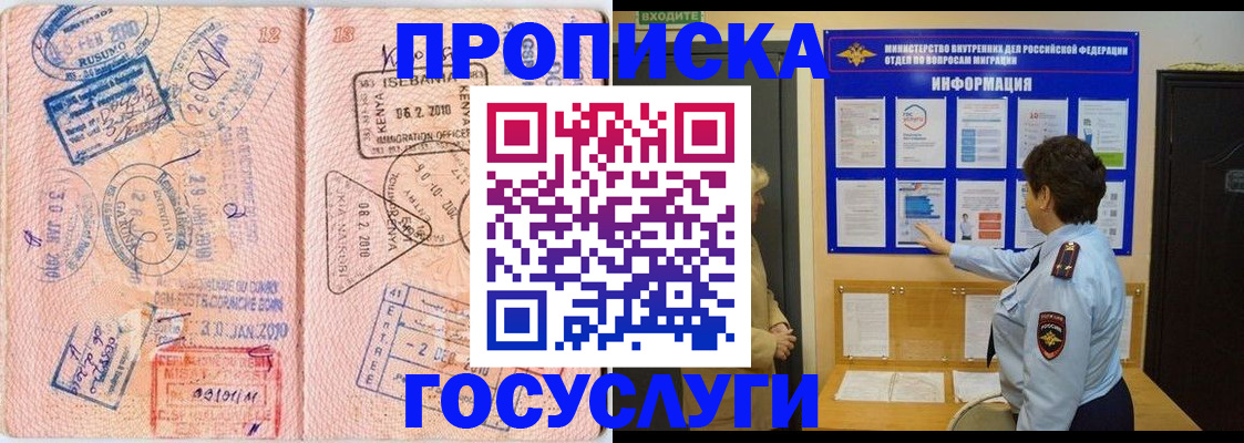 прописка паспорт в Гаврилов-Яме