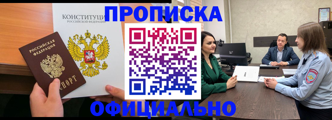 временная регистрация в квартире в Гаврилов-Яме